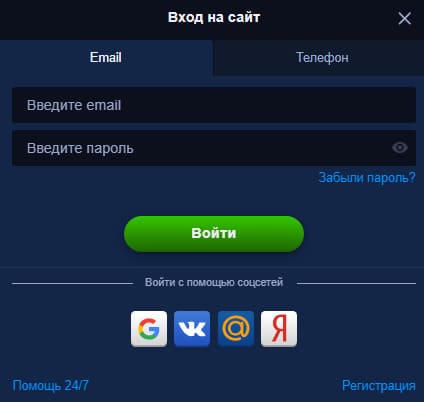 вход